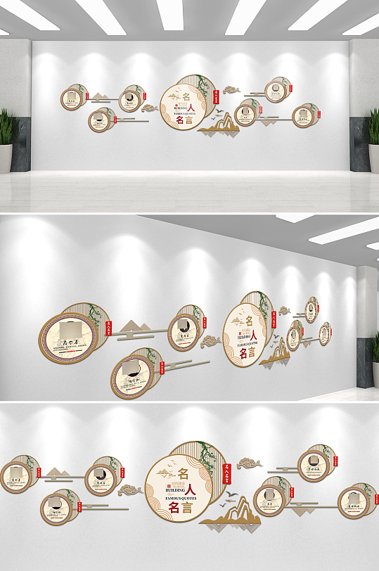 校园名人名言文化墙-众图网