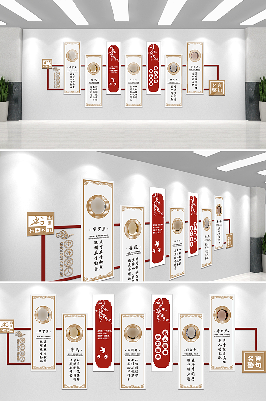 中国风名人名言校园文化墙-众图网