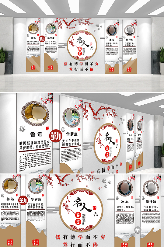 中国风名人名言校园文化墙设计-众图网