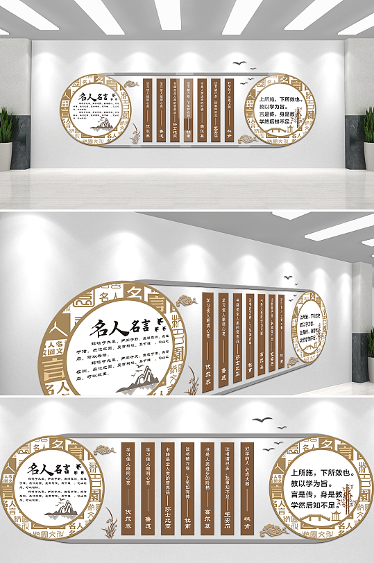 中国风校园名人名言文化墙-众图网