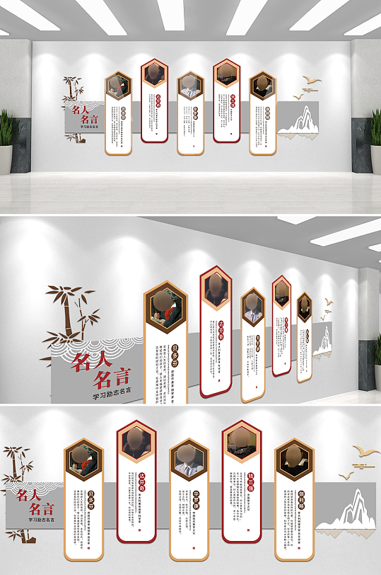 中国风校园名人名言文化墙模板-众图网