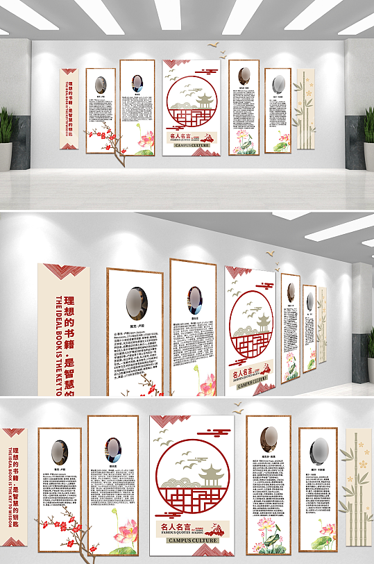 中国风校园学校名人名言文化墙-众图网