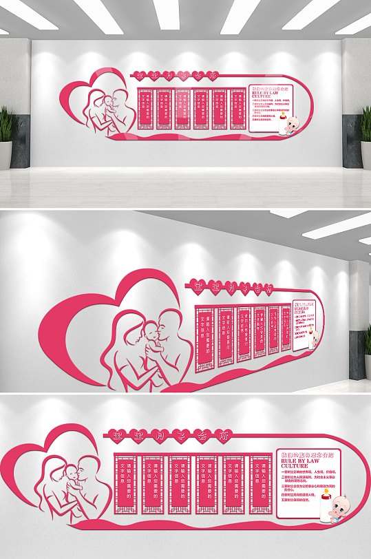 宝宝月子会所文化墙-众图网