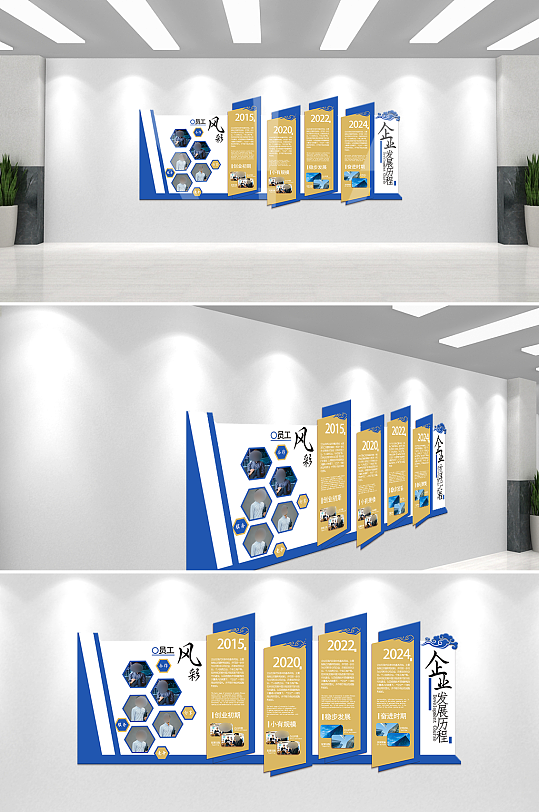 大气企业发展历程宣传文化墙-众图网