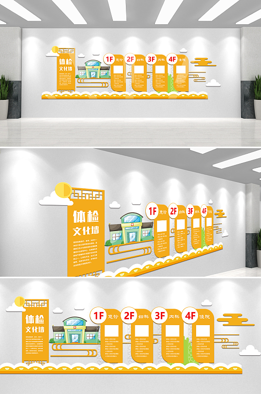 简约医院体检文化墙-众图网