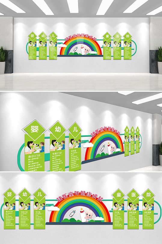 简约婴幼儿童医院文化墙-众图网