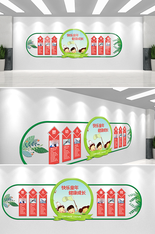 卡通可爱婴幼儿童医院文化墙-众图网