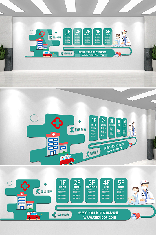 綠色清新醫(yī)院樓層指示文化墻