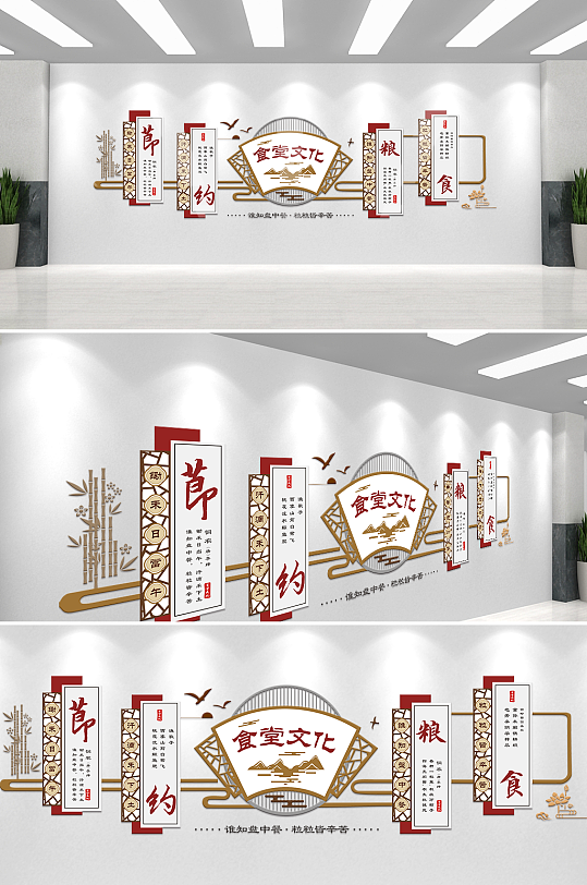 校园文化食堂文化墙-众图网