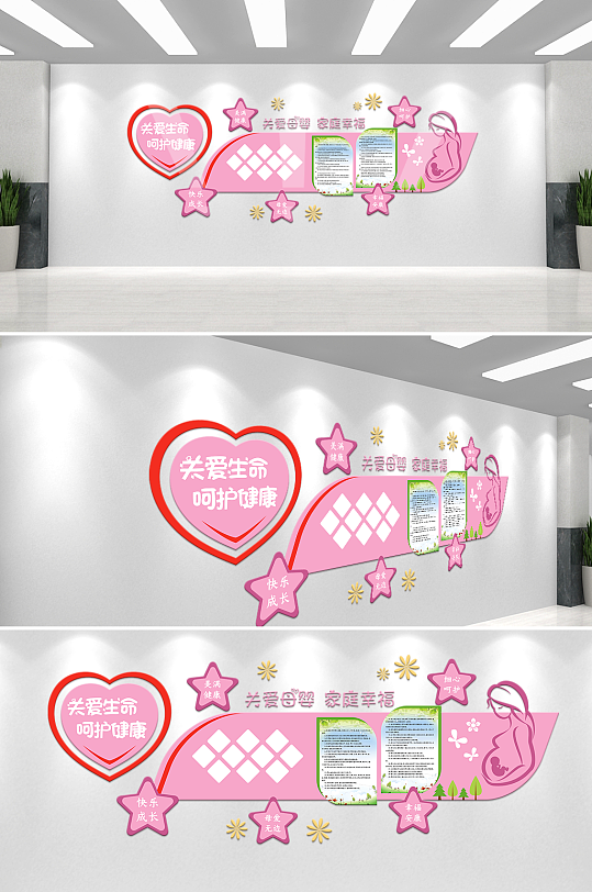 医院呵护健康文化墙-众图网