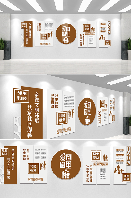 中国风复古风社区文化文化墙-众图网