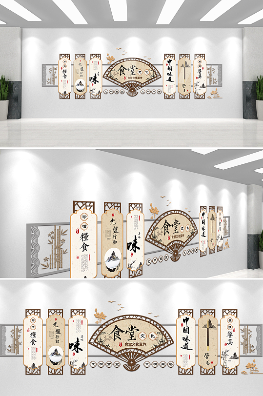 中国风校园文化食堂文化墙-众图网