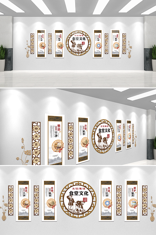 中国风校园文化食堂文化墙模板