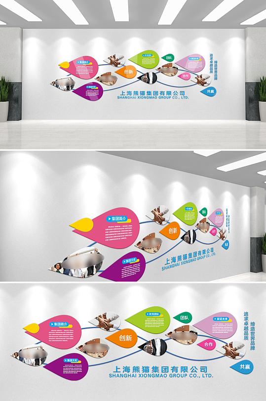 简洁大气企业文化墙宣传-众图网