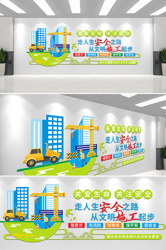 创意新式安全施工文化墙-众图网