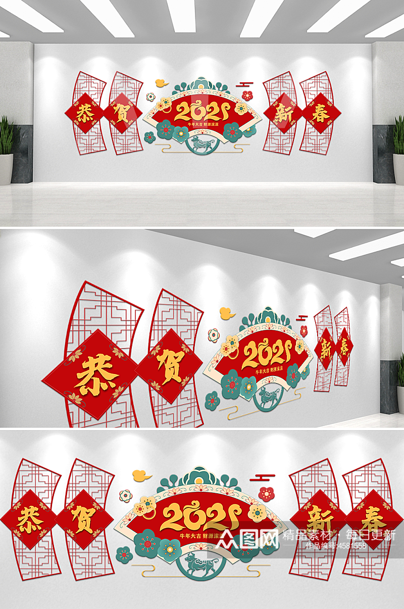 春节庆祝恭贺新春文化墙素材