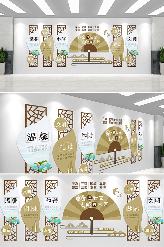 大气宿舍文明文化墙-众图网