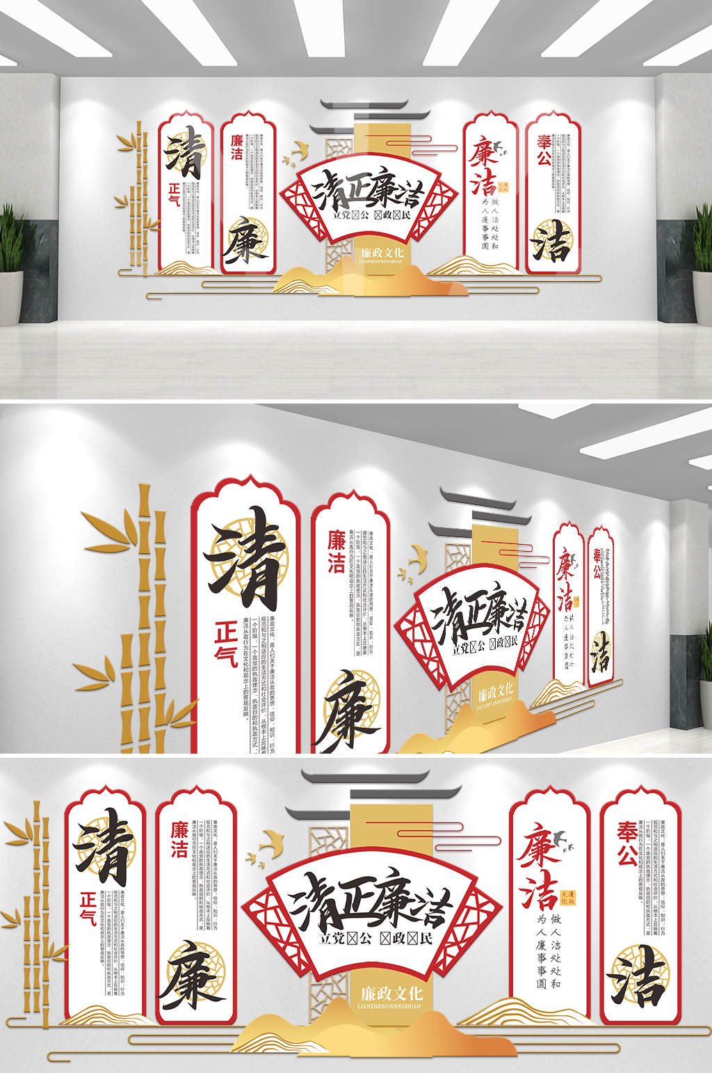 党风廉政文化墙原创素材