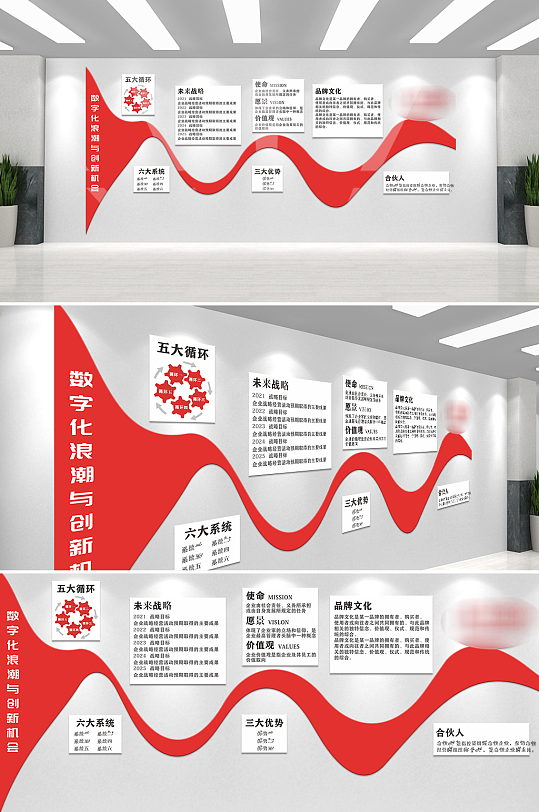 紅色大氣數(shù)字化文化墻