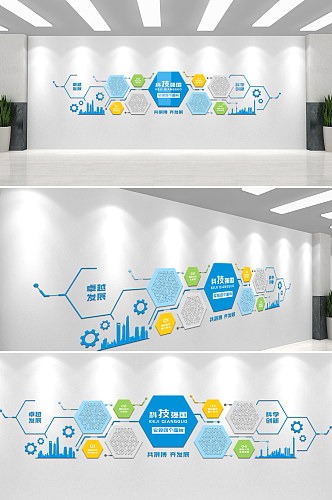 科技风科技强国文化墙