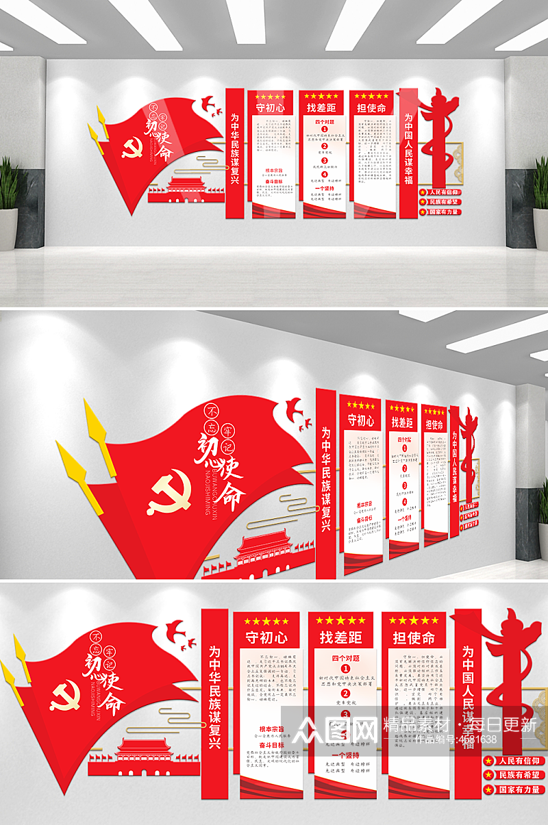 中国风党建文化墙原创素材