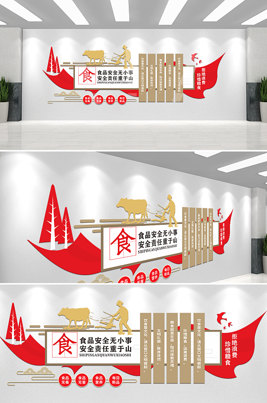 餐饮文化墙中国风原创-众图网