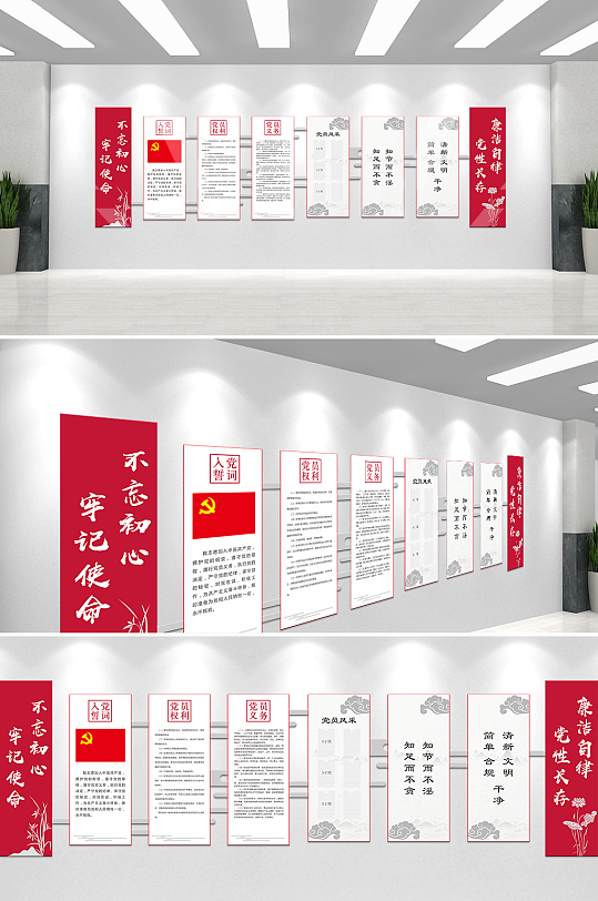 党建廉政文化墙展板-众图网