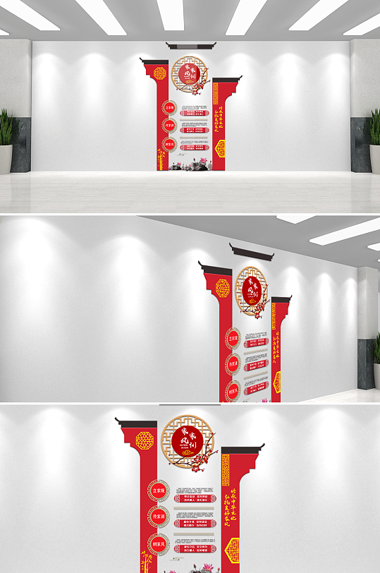 家风家训社区文化墙-众图网