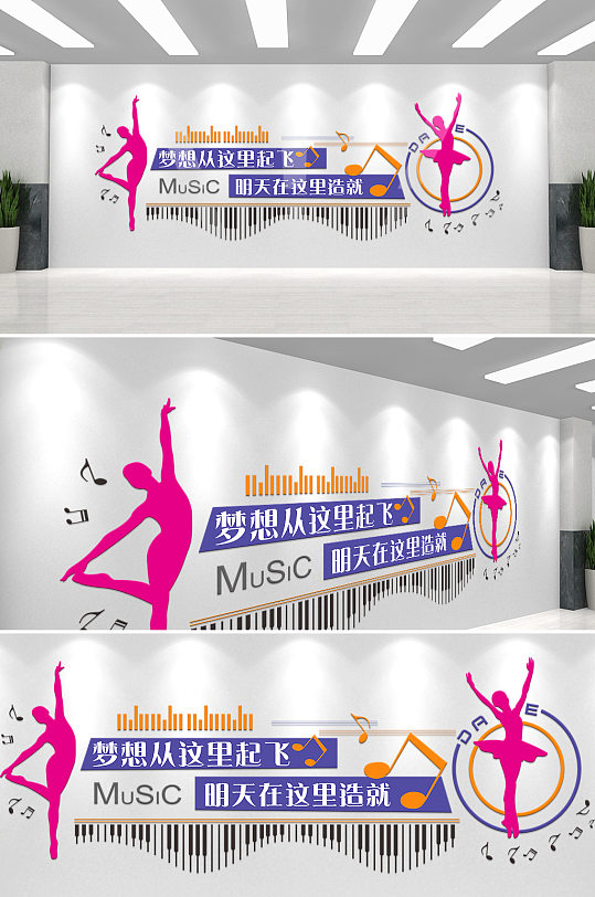梦想从这里起飞明天校园文化墙-众图网