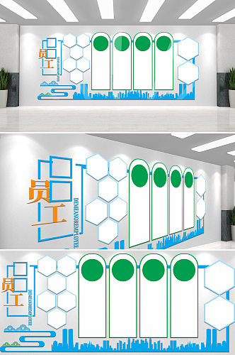 商业风优秀员工文化墙