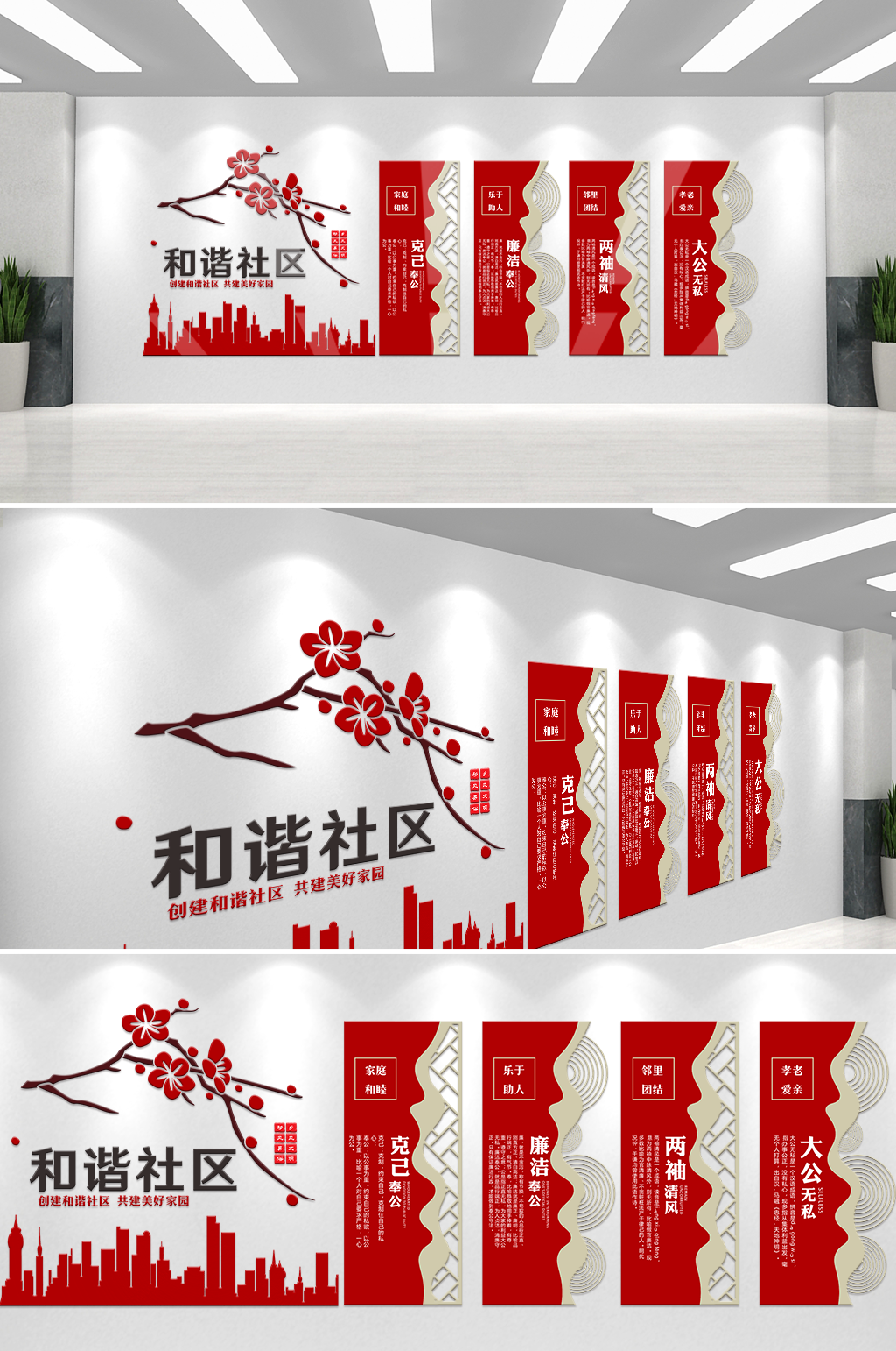 社区楼梯展板社区文化墙素材