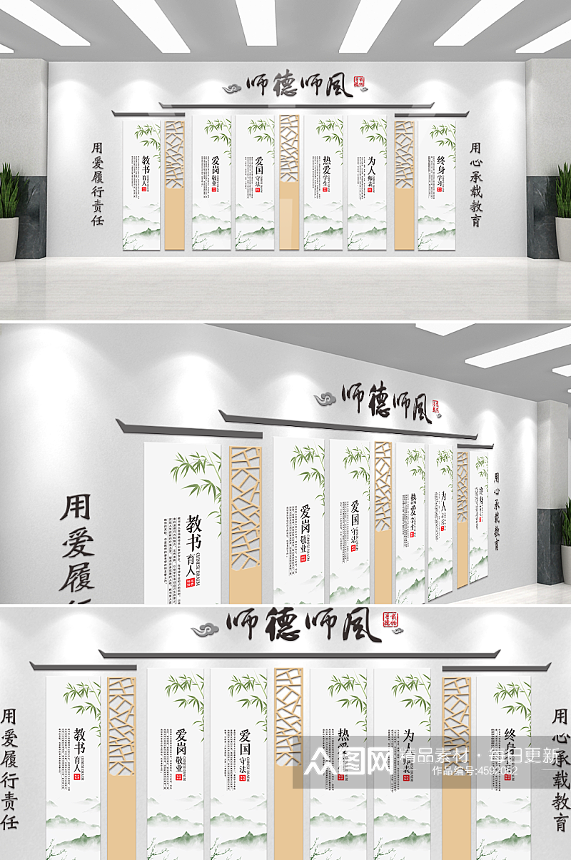 师德师风校园文化区文化墙素材