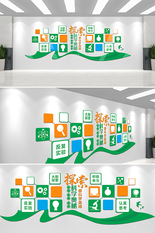 校园实验室文化墙-众图网