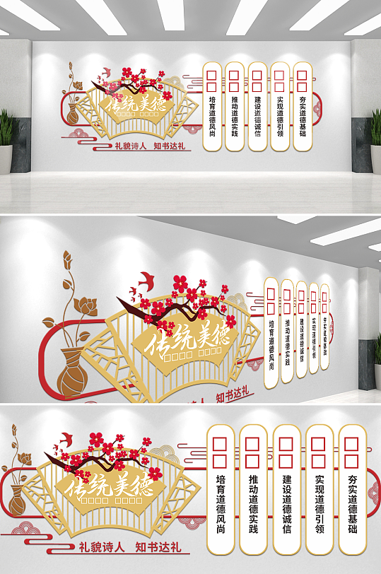 校园文化传统美德文化墙中国风-众图网
