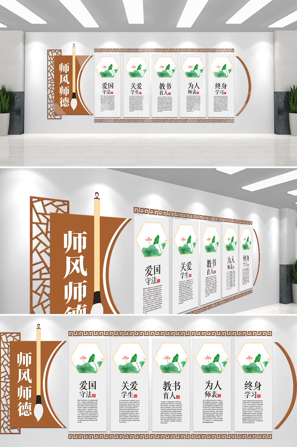 學(xué)校師德師風(fēng)學(xué)校文化墻素材