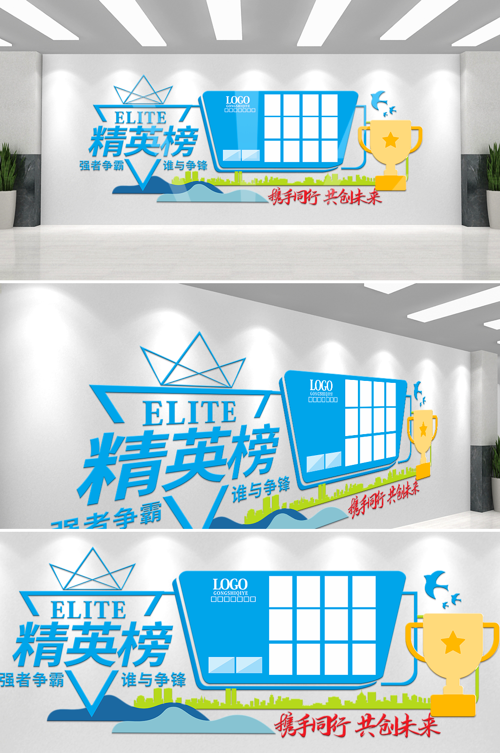 学校学生精英榜文化墙素材