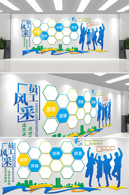 学校学生商务风员工风采-众图网