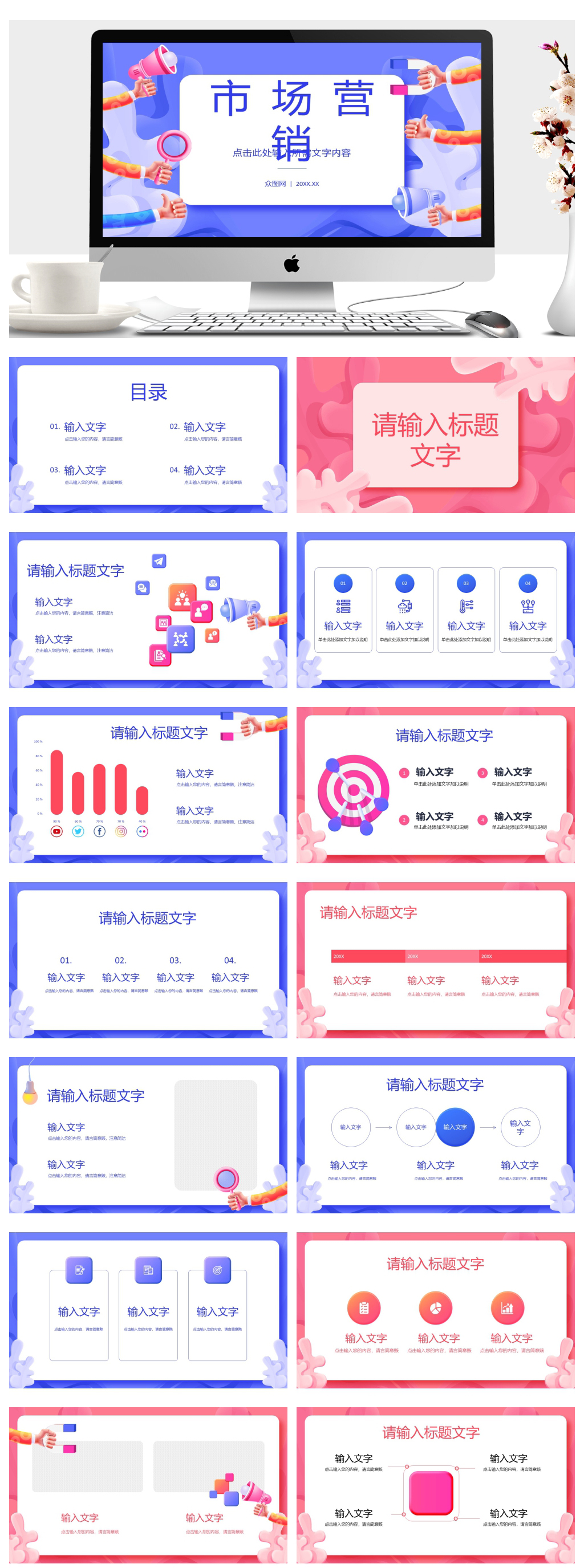 部门员工整合营销策略分析PPT素材