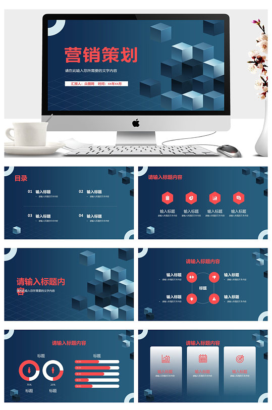 品牌营销宣传策划方案汇报ppt