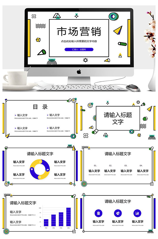 招商计划项目营销策划方案通用PPT