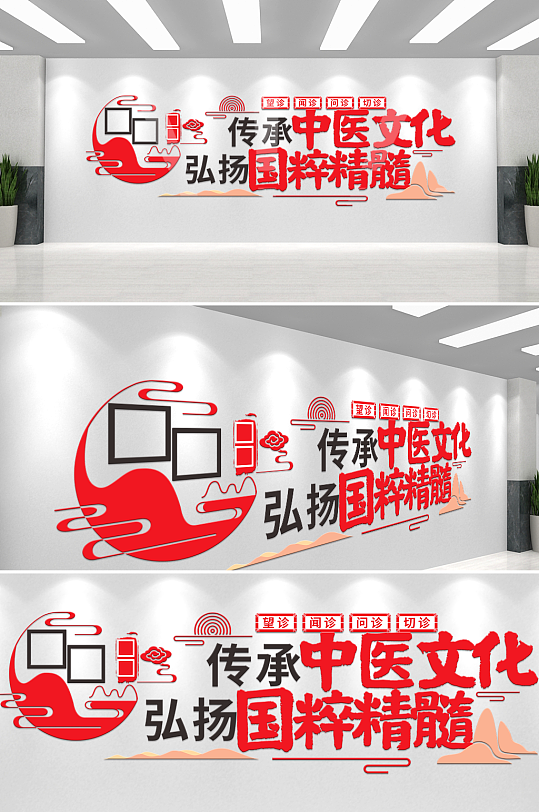 原创水墨中医文化墙设计