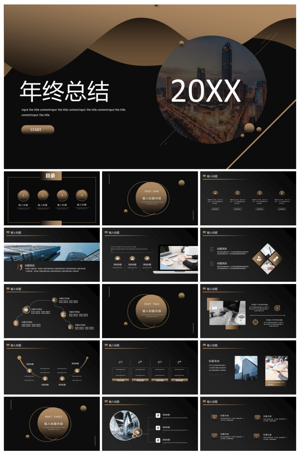 国旗元素创意党政工作报告通ppt图片素材