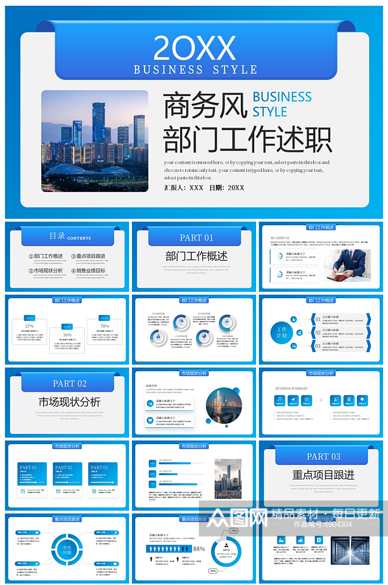 蓝色渐变务部门工作述职报告PPT模板素材