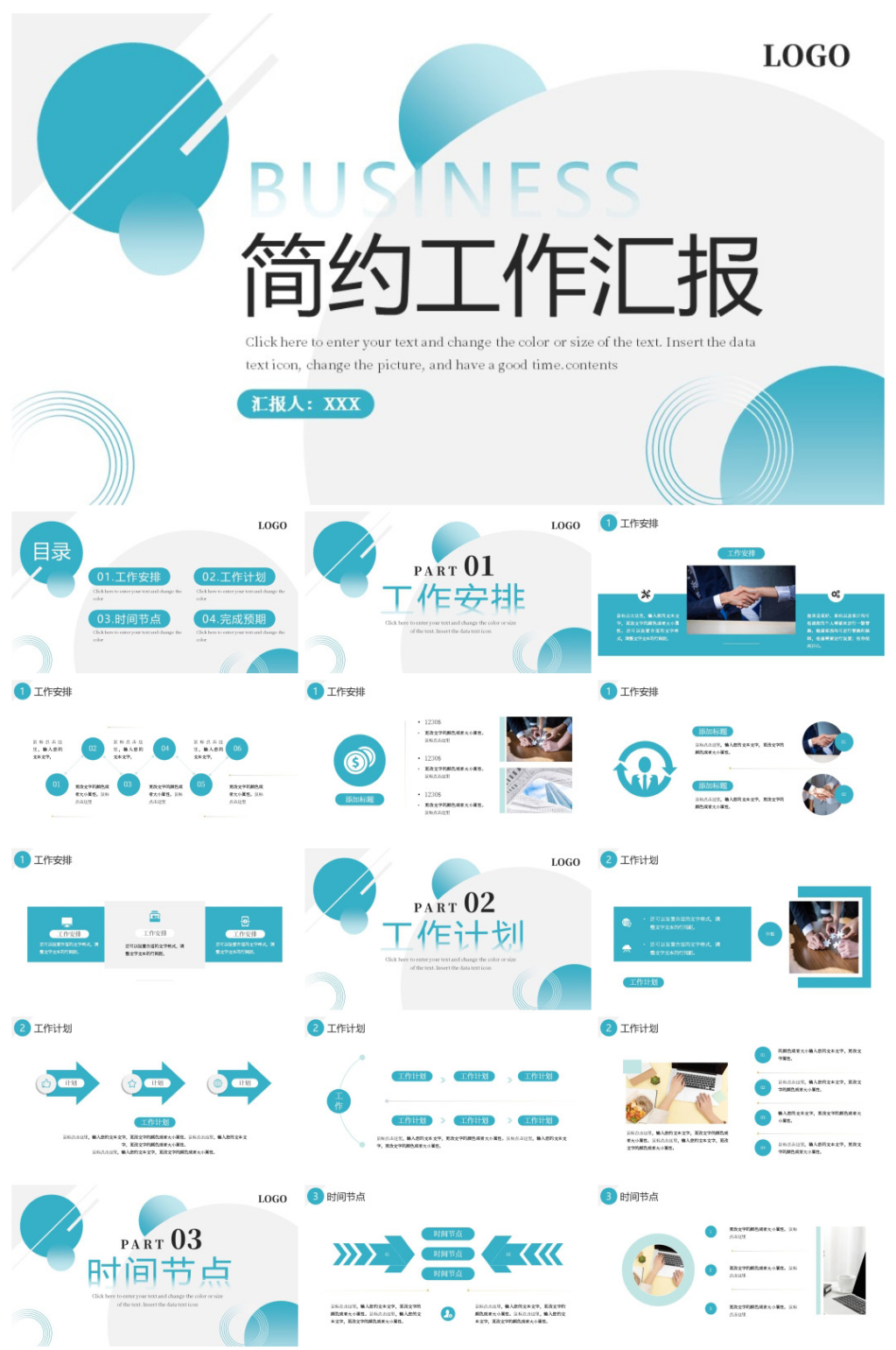 绿色简约述职报告工作汇报PPT模板素材