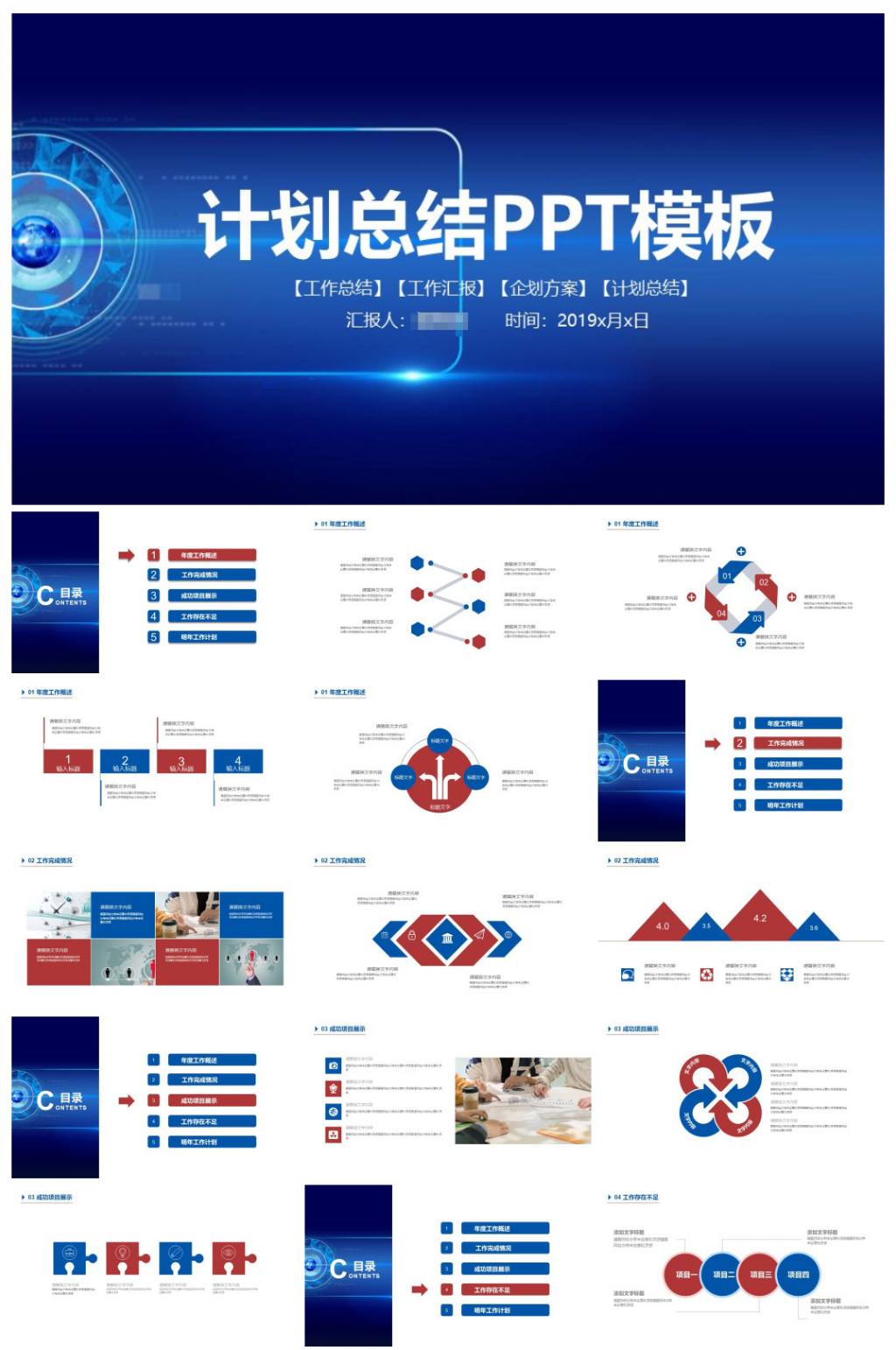 轻奢时尚简约计划总结PPT模板素材