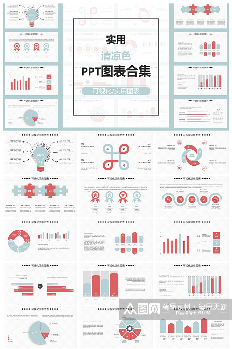 实用清凉淡雅色总结策划PPT素材