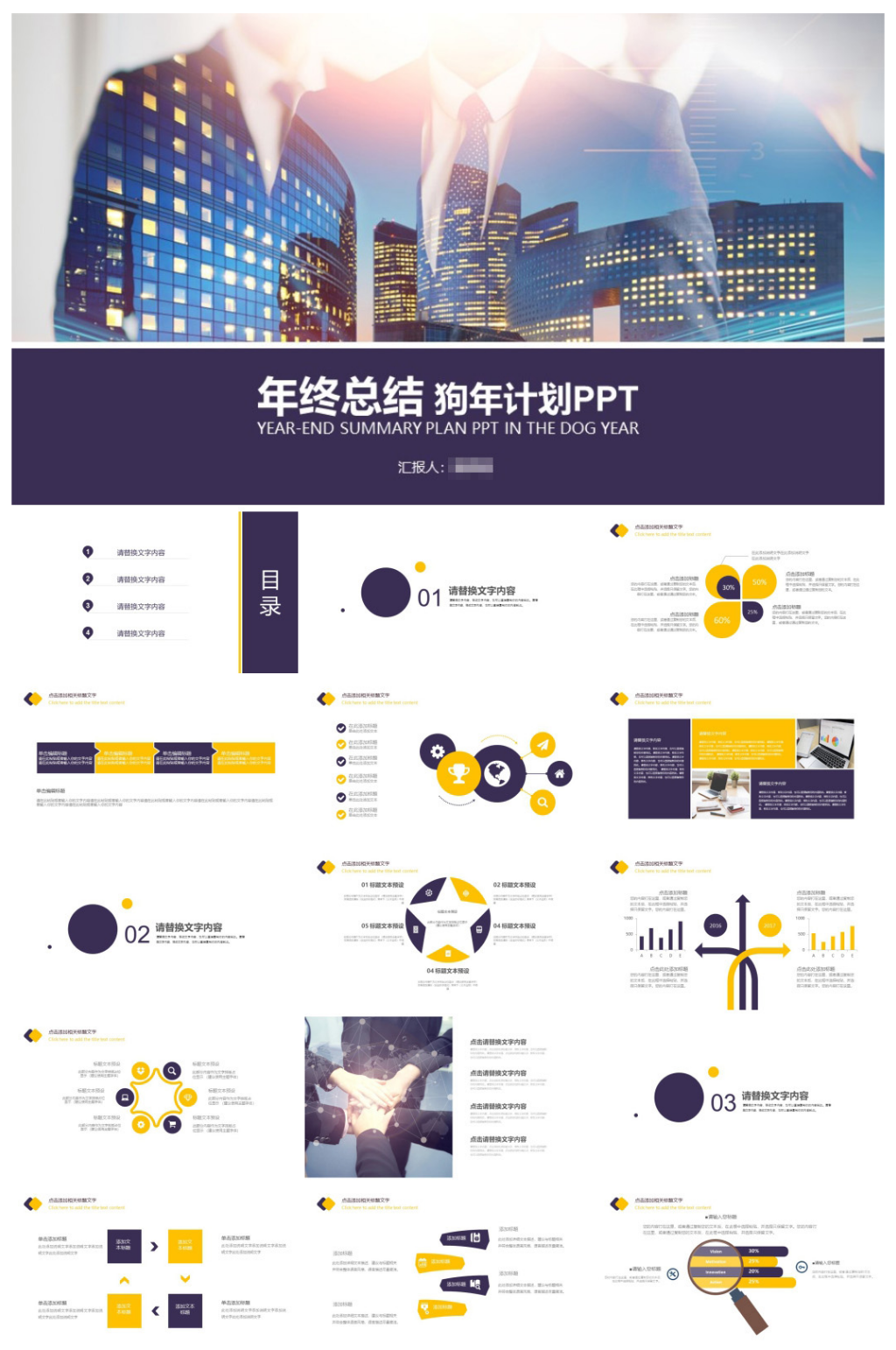 简约务风年终总结ppt模板素材