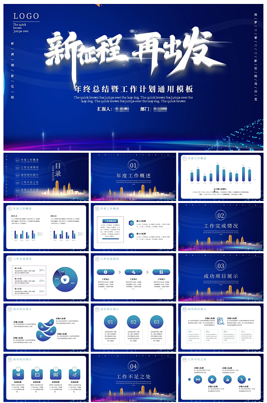 渐变年终总结暨工作计划PPT