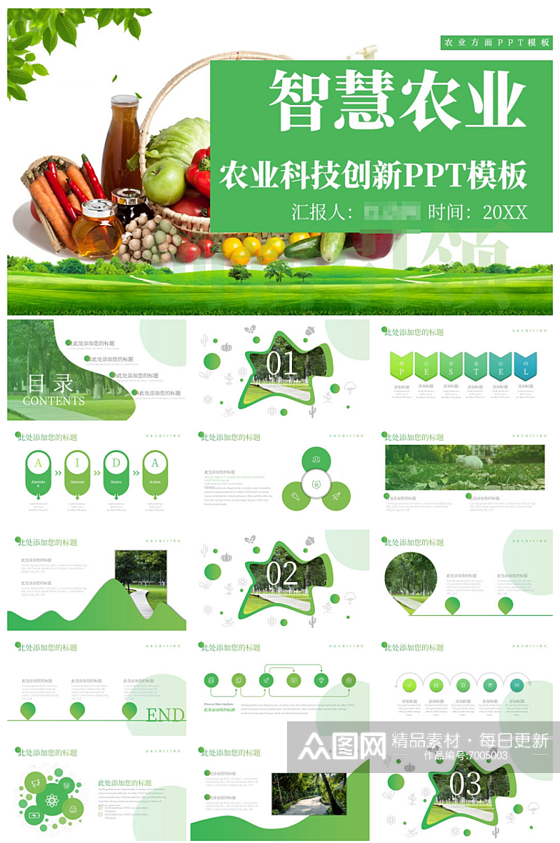 绿色智慧建造农业创新科技PPT素材