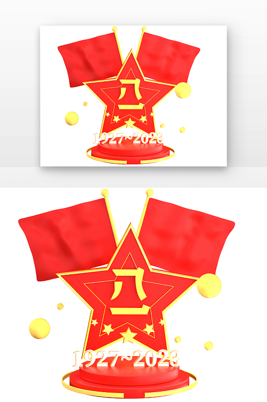 立体建军节八一红色立体感立体元素-众图网